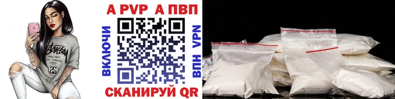 купить наркоту  Уфа  кракен маркетплейс  A-PVP Соль 