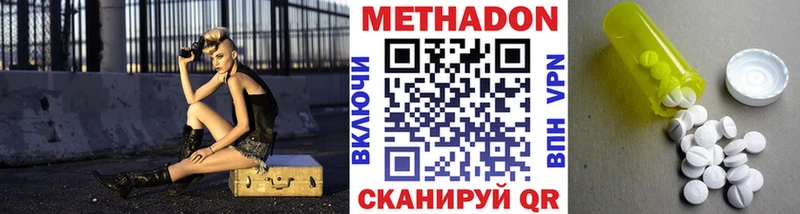 МЕТАДОН кристалл  Уфа 