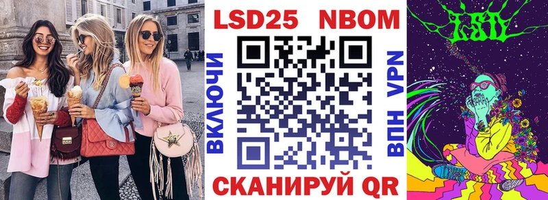 Марки N-bome 1,8мг Уфа